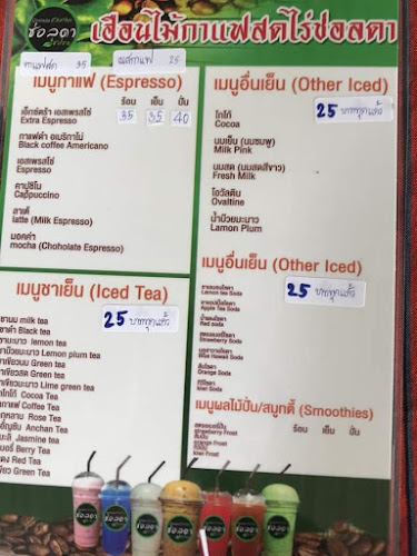 ร้านอาหารเฮือนไม้ - การบริการอาหารและที่พัก