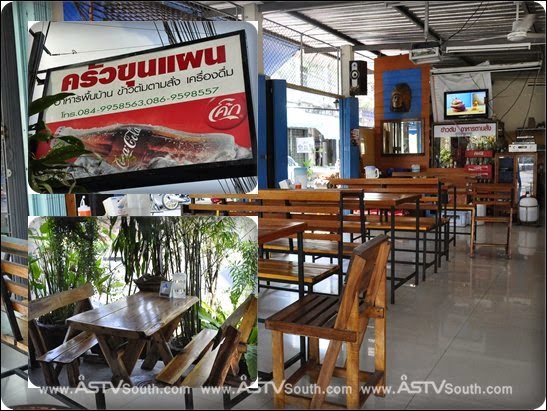 ครัวขุนแผน คลองเรียน 2, หาดใหญ่