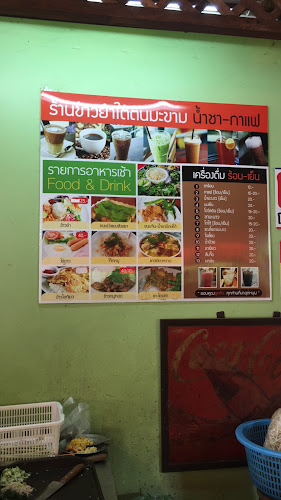 Opinii despre ร้านข้าวยำใต้ต้นมะขาม พ.ศ.๒๕๐๕ în อำเภอหาดใหญ่ - การบริการอาหารและที่พัก