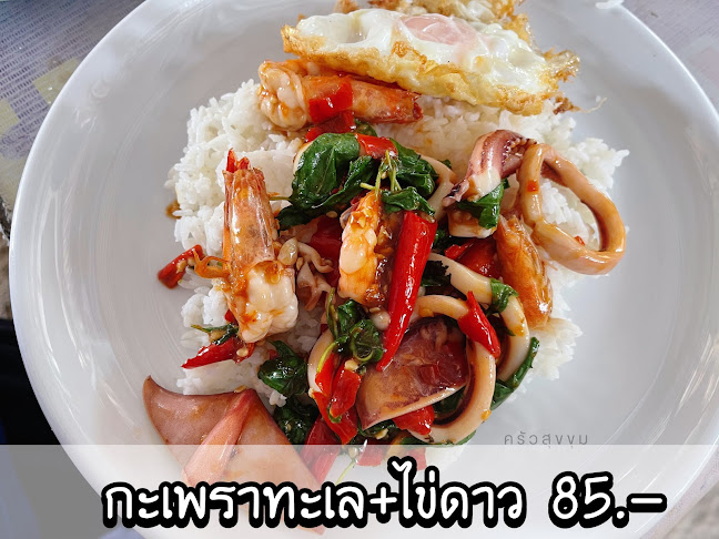 Opinii despre ครัวสุขขุม (พัทยาใต้) în อำเภอบางละมุง - การบริการอาหารและที่พัก