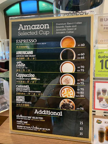 อเมซอนแยกอำเภอ