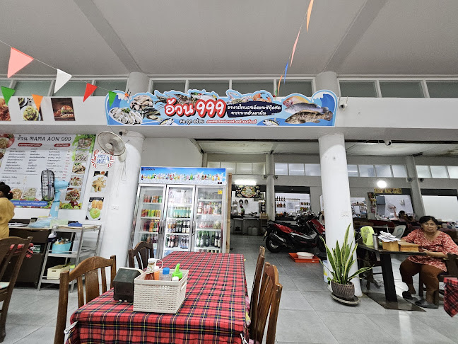 Aon 999 - อำเภอกะทู้