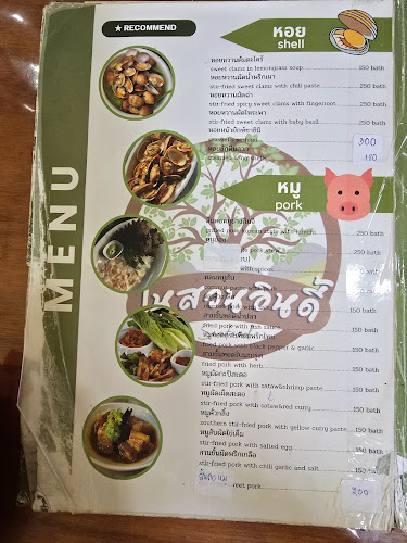 ในสวนอินดี้ Seafood - Mueang