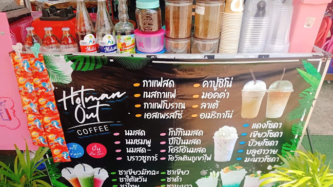 HoTMaNOuT Coffee - การบริการอาหารและที่พัก