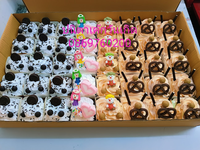 Comentarii opinii despre ปนิตาเค้กวันเกิด