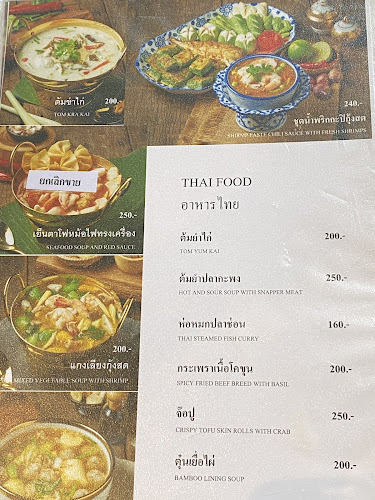 คุณเอียดชาววัง & ANYA Cafe