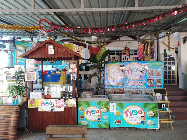 ก้องไอศครีม