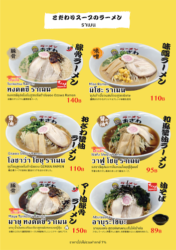 Comentarii opinii despre Ozawa Ramen Hatyai