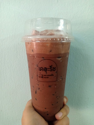 เดอะริช - เมือง