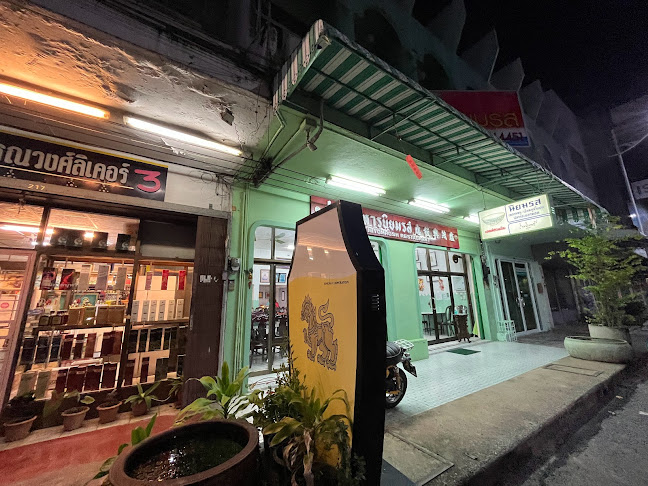 Opinii despre สุวรรณวงศ์ลิเคอร์ 3 în อำเภอหาดใหญ่ - การบริการอาหารและที่พัก