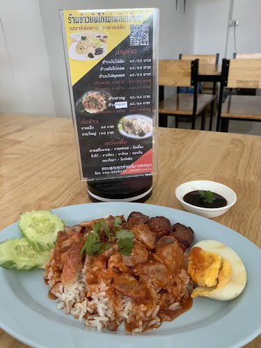 Comentarii opinii despre ข้าวมันไก่แม่เพลิน