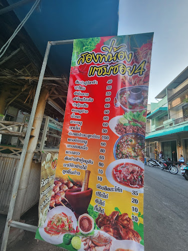 Comentarii opinii despre บัวลอยแม่เลื่อน