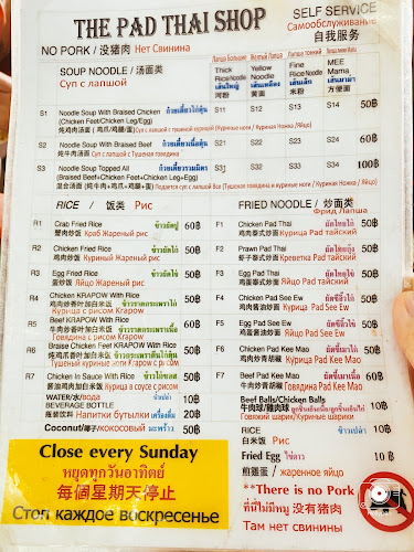 Opinii despre The Pad Thai Shop( ผัดไทกะรน) în เมือง - การบริการอาหารและที่พัก