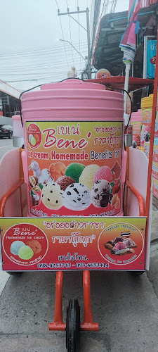 เบเน่ ไอศกรีม โฮมเมด (พัทยา,นาเกลือ,ชลบุรี) - อำเภอบางละมุง