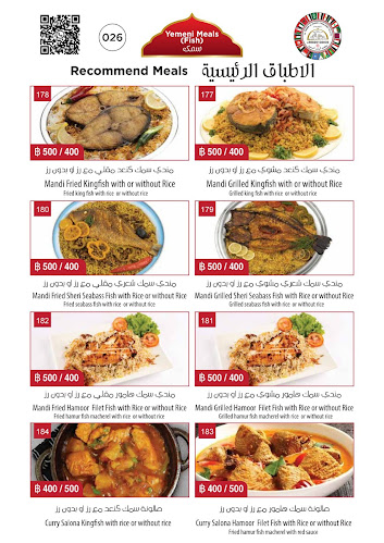 مطعم اليمن السعيد بوكيت Alyemen Alsaeed restaurant phuket - การบริการอาหารและที่พัก