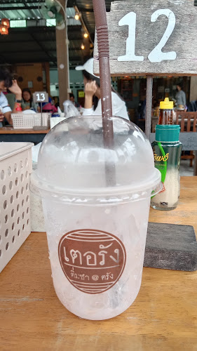 เตอรัง ติ่มซำ @ ตรัง