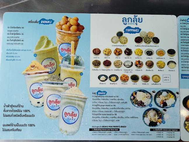 ลูกลุ้ย lougloui - เมือง