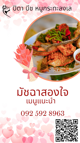 70 3 ตำบล รัษฎา อำเภอเมืองภูเก็ต ภูเก็ต 83000