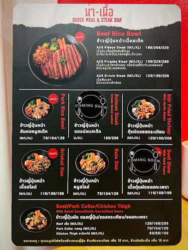 Opinii despre น่า-เนื้อ สาขา พิษณุโลก în เมือง - การบริการอาหารและที่พัก