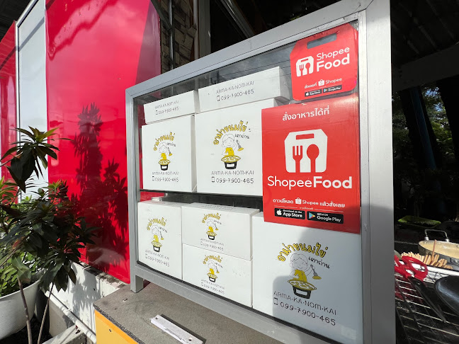 ขนมไข่เต่าถ่าน อาม่า - การบริการอาหารและที่พัก