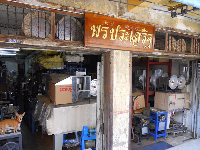 Opinii despre ร้านพรประเสริฐ-อุบลฯ în อำเภอเมืองอุบลราชธานี - การบริการอาหารและที่พัก