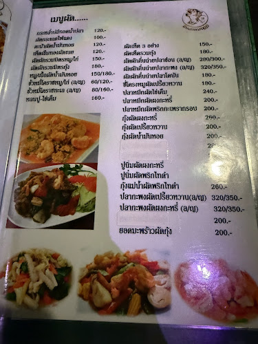Comentarii opinii despre 18 Mongkut Library Restaurant