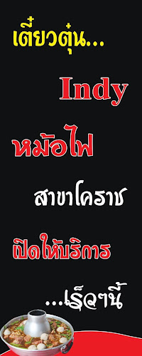 ร้านเนื้อกะเตี๋ยว กระเพราป่า - การบริการอาหารและที่พัก