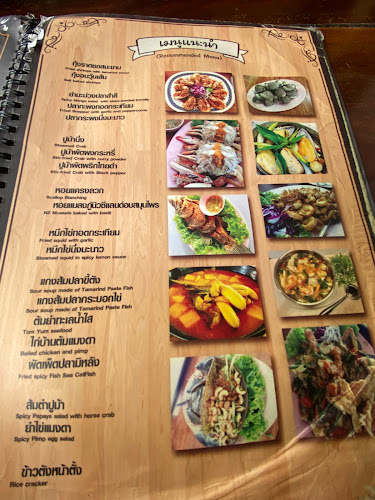 ร้านอาหารสนแก้ว ซีฟู๊ด - การบริการอาหารและที่พัก