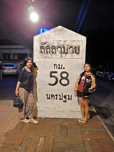 Lullaby - การบริการอาหารและที่พัก