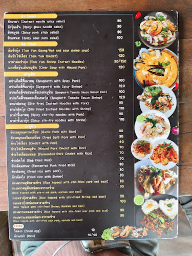 ริมระเบียง คาเฟ่ - อำเภอปากเกร็ด