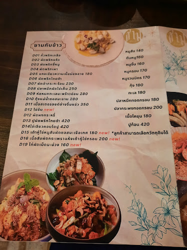 เกตุแก้ว หมูกระทะ - การบริการอาหารและที่พัก