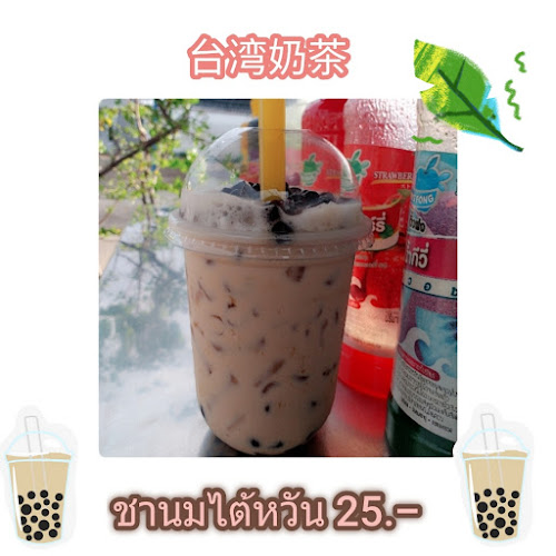 ต้นชาV.I.P Coffee Milk Tea