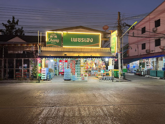 เพชรเฮง - การบริการอาหารและที่พัก