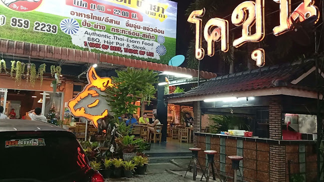 Opinii despre โคขุน แอท พัทยา by ดา în อำเภอบางละมุง - การบริการอาหารและที่พัก