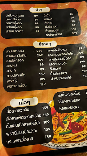 ร้านอาหารเติมรมย์ - การบริการอาหารและที่พัก