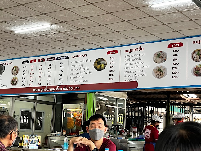 Comentarii opinii despre เจ๊จิ๋ม ก๋วยเตี๋ยวเส้นปลา เกี๊ยวปลา