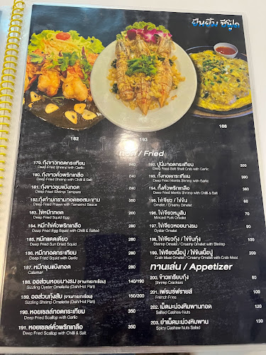 ยืนยิ้ม ซีฟู้ด YuenYim Seafood