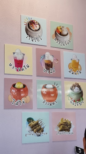 ไอติมโอ่ง สาขาหาดใหญ่ (สาขา 2) - อำเภอหาดใหญ่