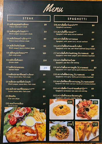 บ้านปักษา - การบริการอาหารและที่พัก