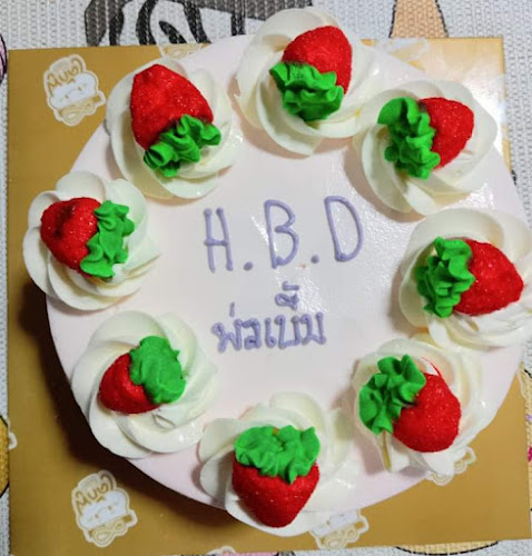 เค้กฟู เบเกอรี่ สาขาคลอง4 - อำเภอธัญบุรี