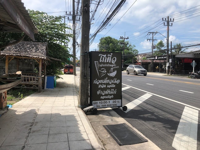 76/1 หมู่ที่ 10 ถนน ปฏัก ตำบล ฉลอง อำเภอเมืองภูเก็ต ภูเก็ต 83130