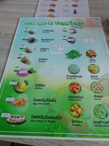 Lamai fresh coconut ice cream (lamai shop) - อำเภอเกาะสมุย