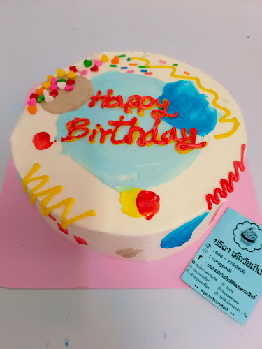 Comentarii opinii despre ปนิตาเค้กวันเกิด