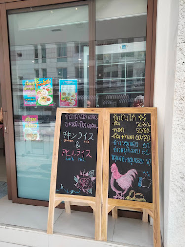 ข้าวมันไก่ชายพี - การบริการอาหารและที่พัก