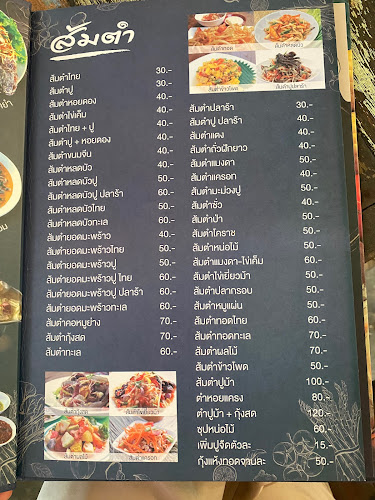 ครัวลุงหนุ่ม - อำเภอเมืองนครปฐม