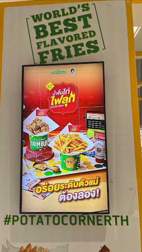 Potato Corner Central Chaengwattana - อำเภอปากเกร็ด