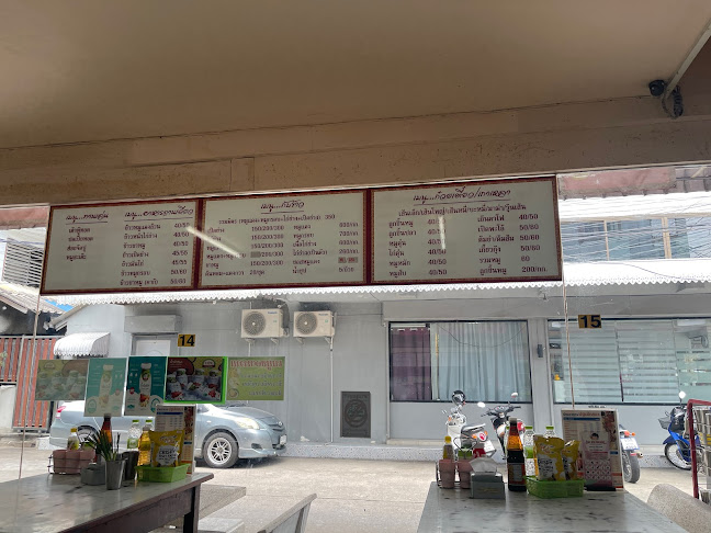 ร้าน ปฐมโภชนา 1