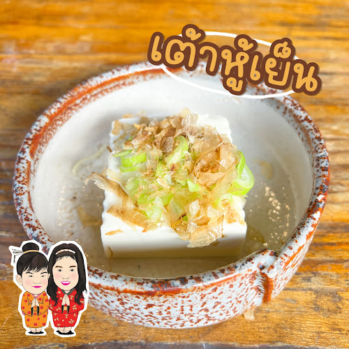 Comentarii opinii despre ร้านอาหารญี่ปุ่นมะลิจัง Marichan