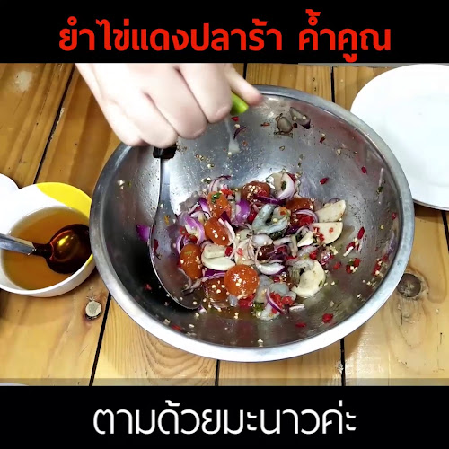 ส้มตำค้ำคูณ จอมเทียน พัทยา