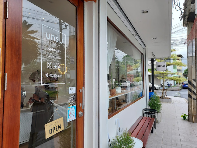 อุนซู - 운수